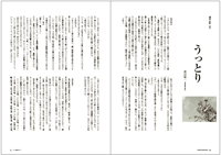 フライの雑誌第91号-16 フライの雑誌第91号-16