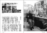 フライの雑誌第92号-01 フライの雑誌第92号-01