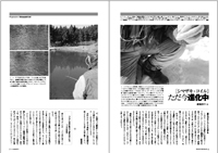 フライの雑誌第92号-02 フライの雑誌第92号-02