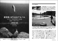 フライの雑誌第92号-04 フライの雑誌第92号-04