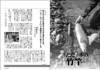 フライの雑誌第92号-05 フライの雑誌第92号-05