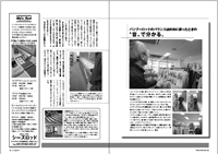 フライの雑誌第92号-07 フライの雑誌第92号-07