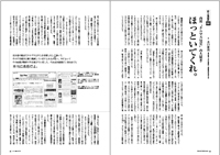 フライの雑誌第92号-11