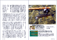 フライの雑誌第92号-15 フライの雑誌第92号-15