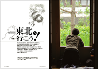 フライの雑誌第93号-05 フライの雑誌第93号-05