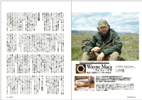 フライの雑誌第93号-12 フライの雑誌第93号-12