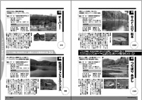 フライの雑誌第95号-07 フライの雑誌第95号-07