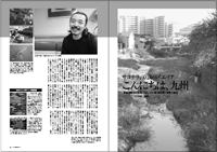 フライの雑誌第95号-08 フライの雑誌第95号-08