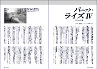 フライの雑誌第95号-09 フライの雑誌第95号-09