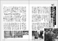 フライの雑誌第95号-13 フライの雑誌第95号-12