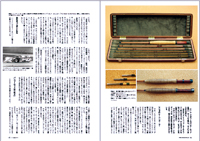フライの雑誌第96号-11 フライの雑誌第96号-11