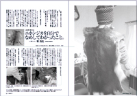 フライの雑誌第96号-12 フライの雑誌第96号-12
