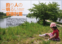 フライの雑誌第97号-02 フライの雑誌第97号-02