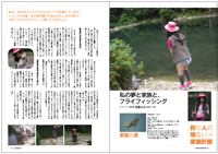 フライの雑誌第97号-03 フライの雑誌第97号-03
