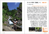 フライの雑誌第97号-04 フライの雑誌第97号-04