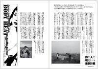 フライの雑誌第97号-06 フライの雑誌第97号-06