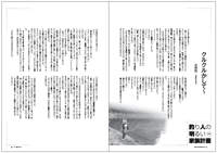 フライの雑誌第97号-07 フライの雑誌第97号-07