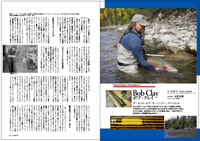 フライの雑誌第97号-12 フライの雑誌第97号-12