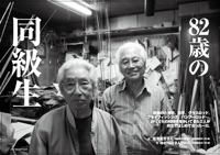 フライの雑誌第97号-13 フライの雑誌第97号-13