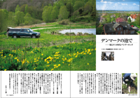 フライの雑誌第98号-10