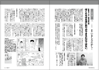 フライの雑誌第98号-12