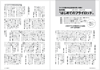 フライの雑誌第99号-05