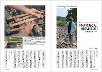 フライの雑誌第100号-02