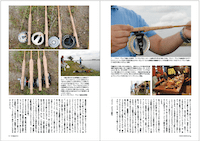 フライの雑誌第100号-03