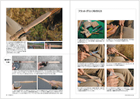 フライの雑誌第100号-05