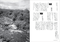 フライの雑誌第100号-10