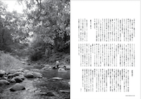 フライの雑誌第100号-11