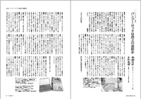 フライの雑誌第102号-06